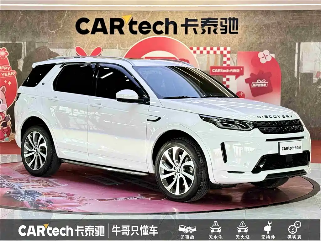 Land Rover Discovery Sport 2021 249PS R-Dynamic SE Performance Technology Edition 5-seater фото 4