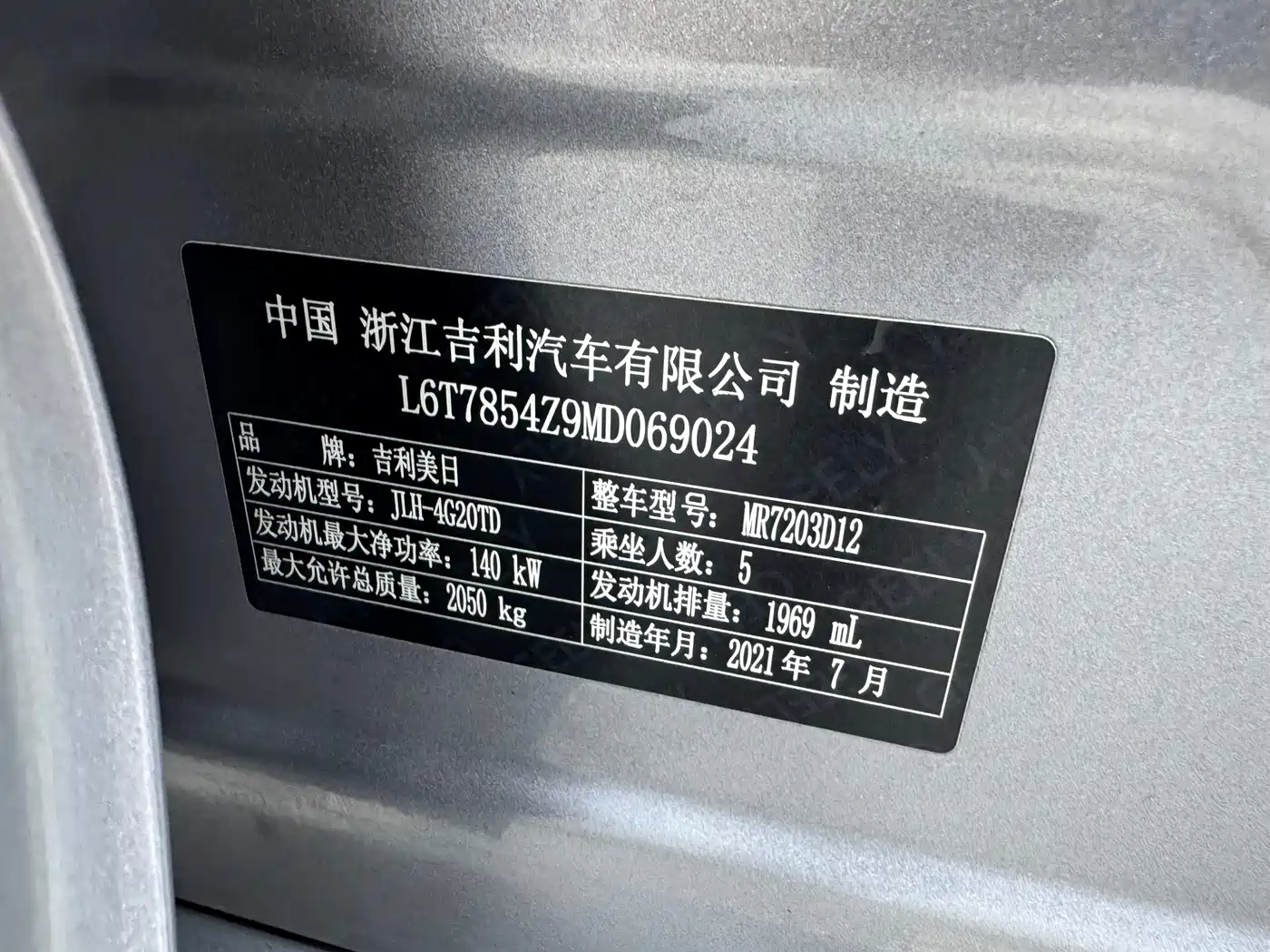 GEELY AUTOMOBILE XINGRUI