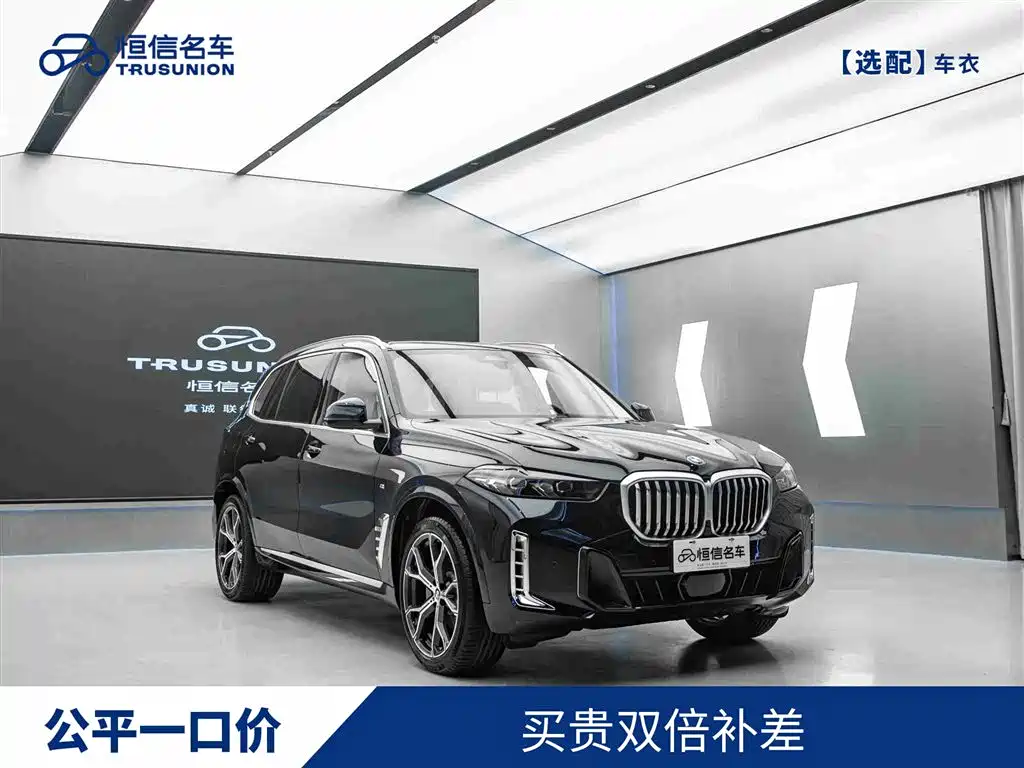 BMW X5 2023 xDrive 30Li Premium M Sport Package