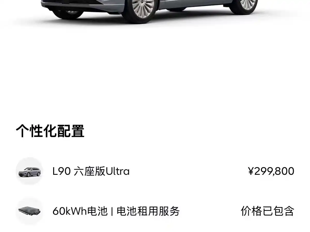 Ledao L90 2025 2025 AWD Base Model