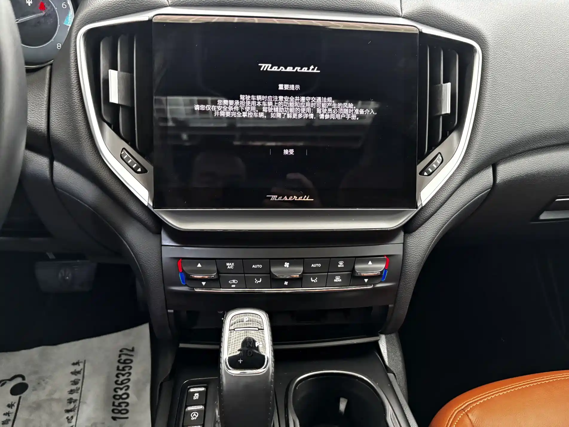 صورة 18 - Maserati Ghibli
