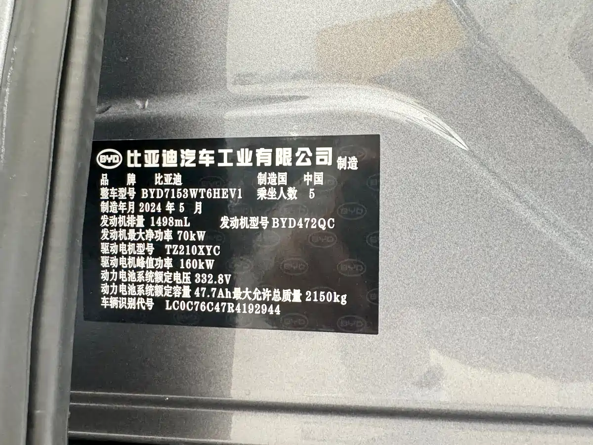 BYD Qin L 2024 DM-i 120KM Superior Edition фото 12