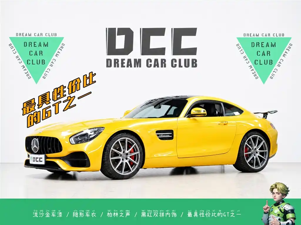 Mercedes-Benz AMG GT 2015 AMG GT S