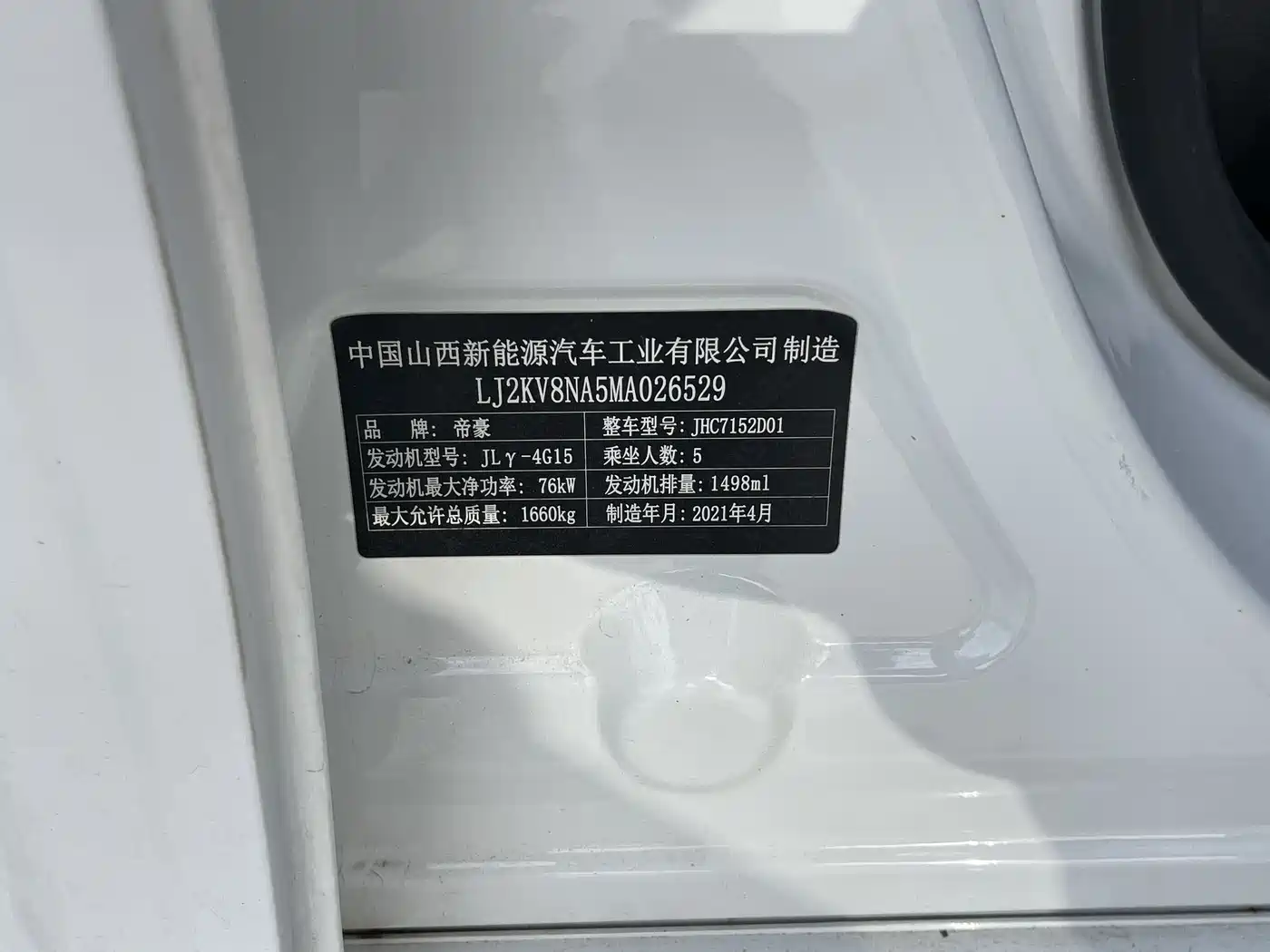 GEELY AUTOMOBILE EMGRAND