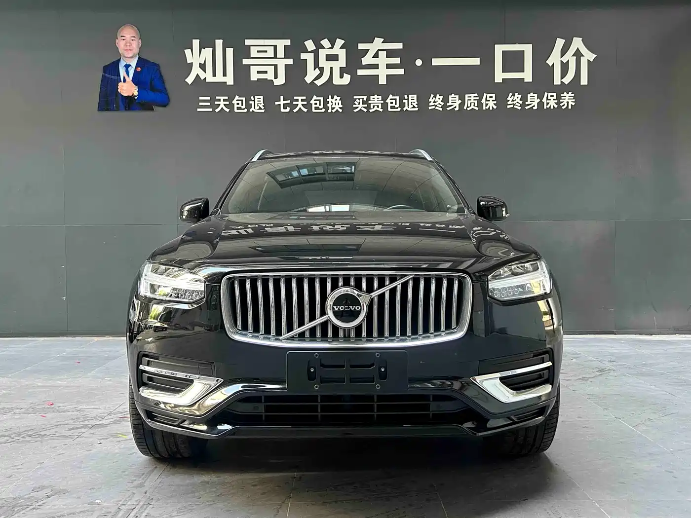Photo 18 - Volvo XC90