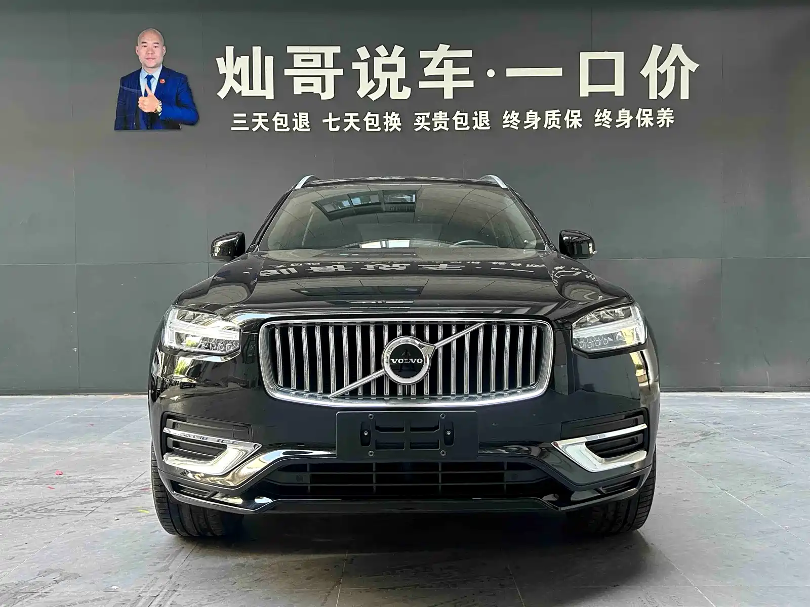 Photo 18 - Volvo XC90