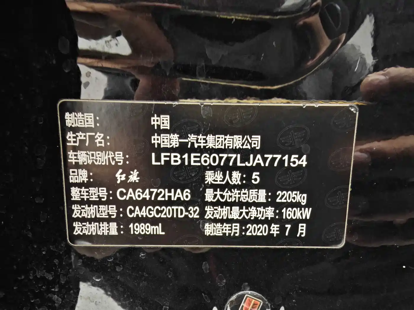 Hongqi HS5 2019 2.0T Smart Connect Enjoy Edition фото 12