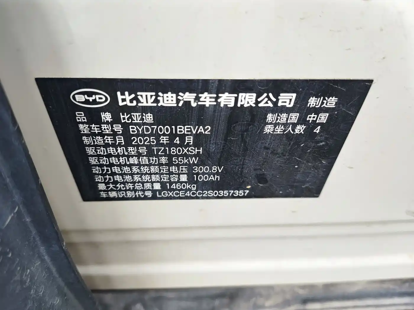 BYD Seagull 2025 Smart Drive Edition 305km Freedom Version фото 16