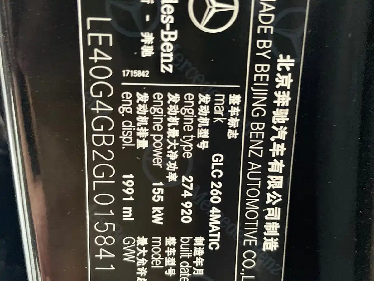 Mercedes-Benz GLC 2016 GLC 260 4MATIC Dynamic фото 25