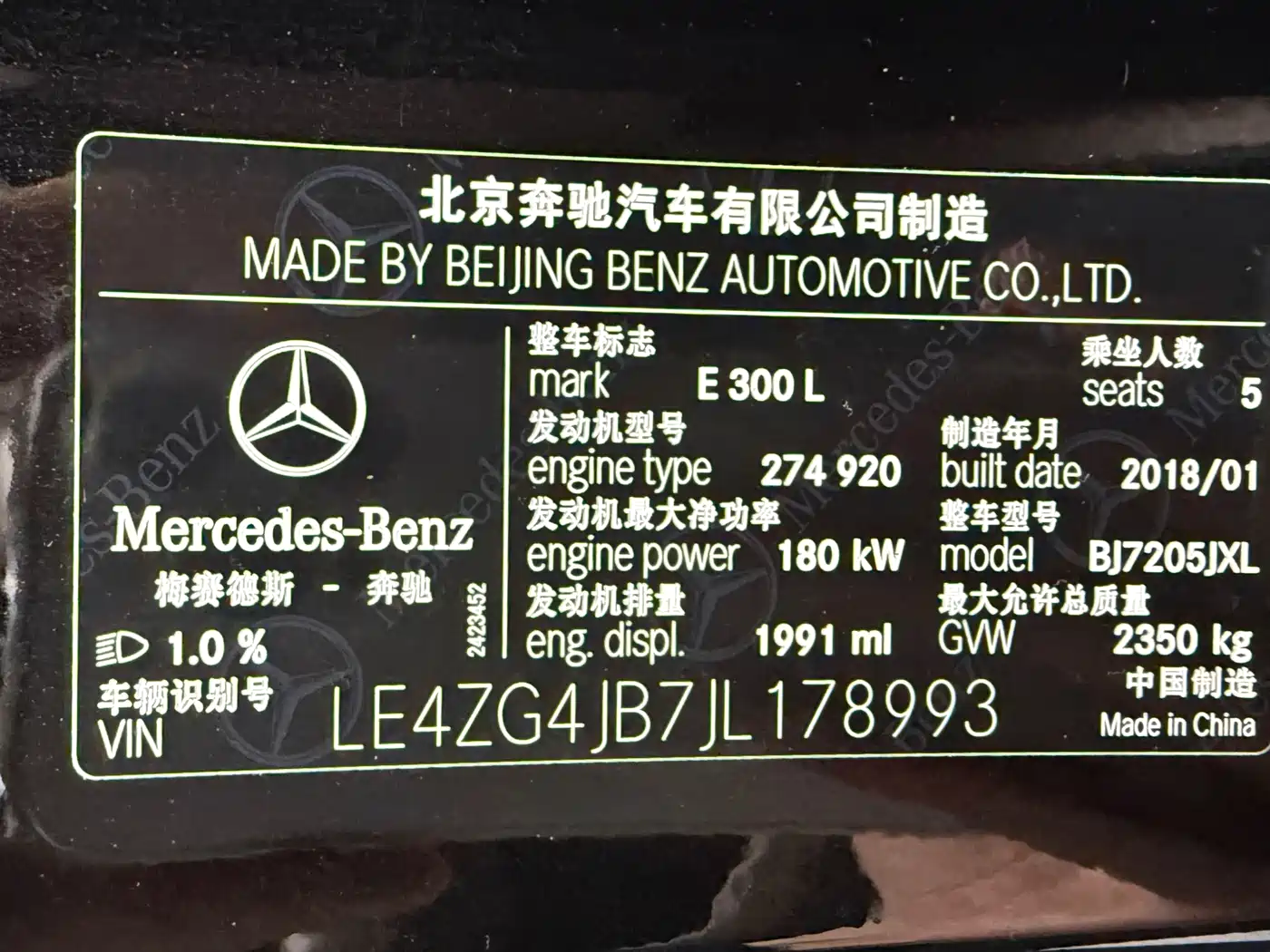 Mercedes-Benz E-Class 2017 E 300 L Luxury фото 15