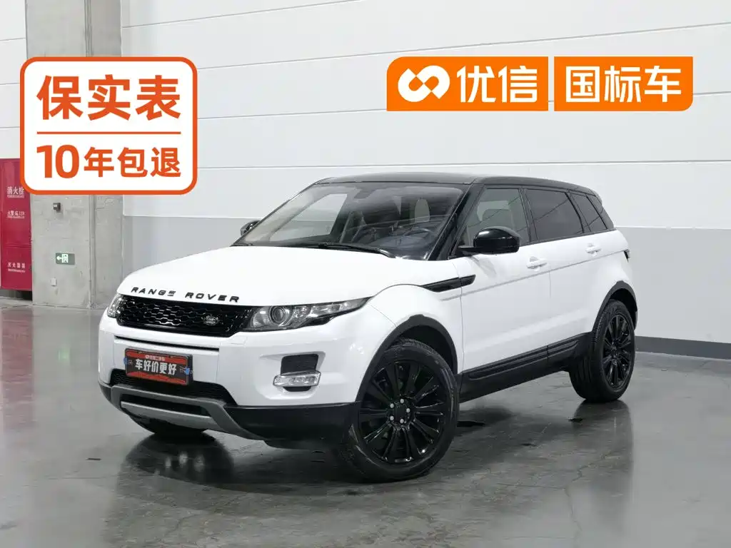 Land Rover Range Rover Evoque 2015 2015 2.0T 5-Door Intelligent Edition