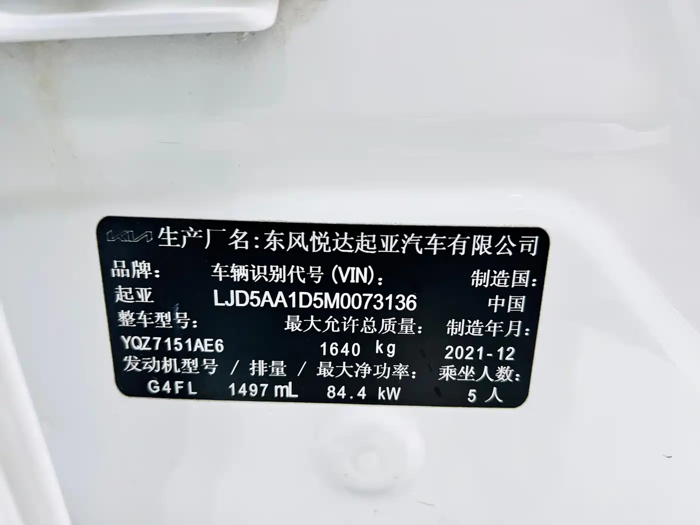 Kia KX3 Smart Run 2021 1.5L CVT Renewal Edition фото 25