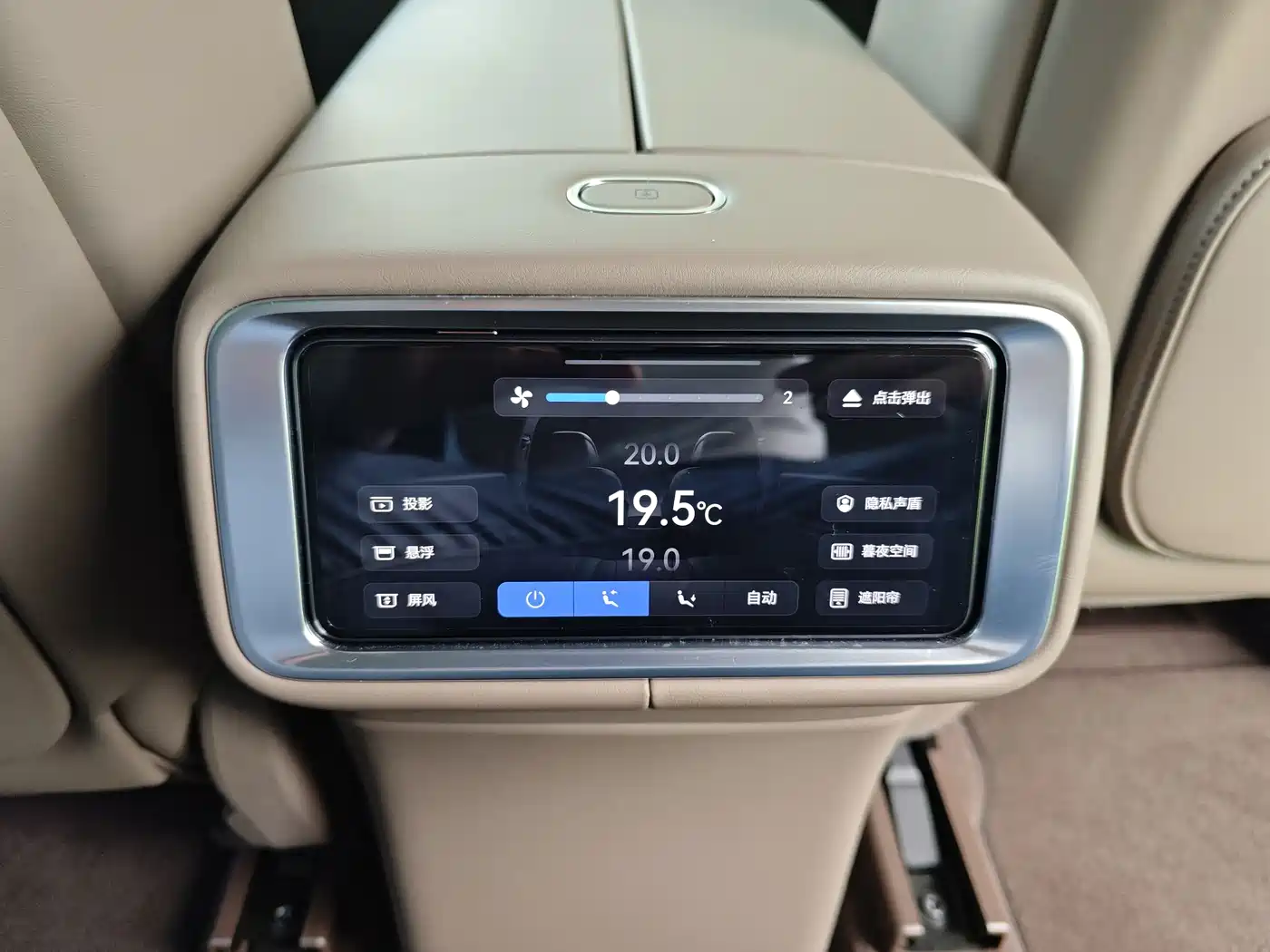 AITO Wenjie AITO M9 2025 Pure Electric Ultra 100kWh 5-Seater фото 21