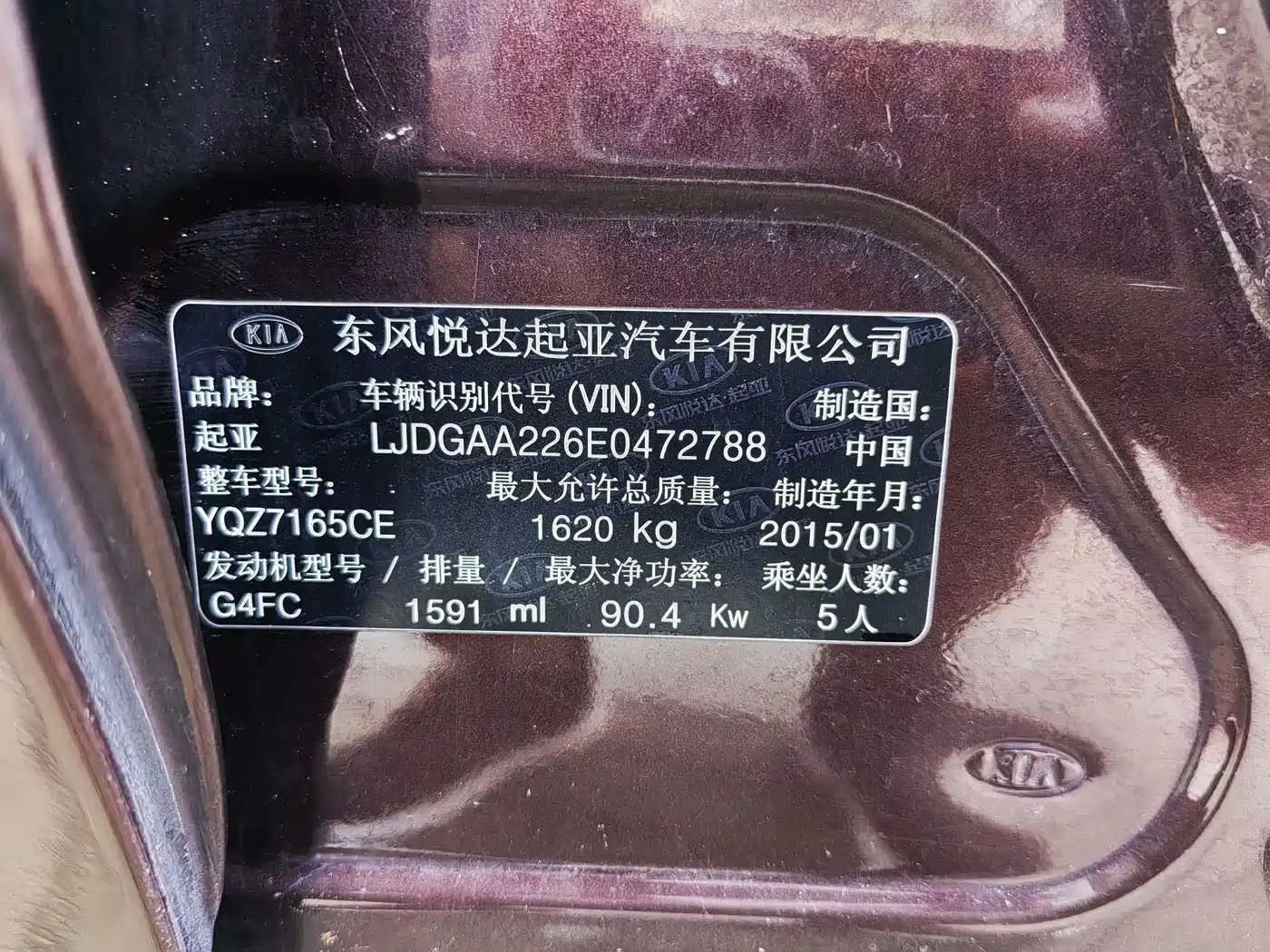 Kia Forte 2015 2014 1.6L MT GL