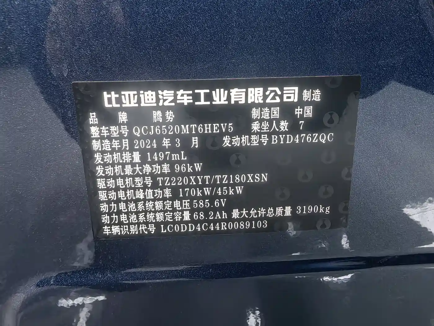 Denza D9 2024 DM-i 980 AWD Flagship фото 21