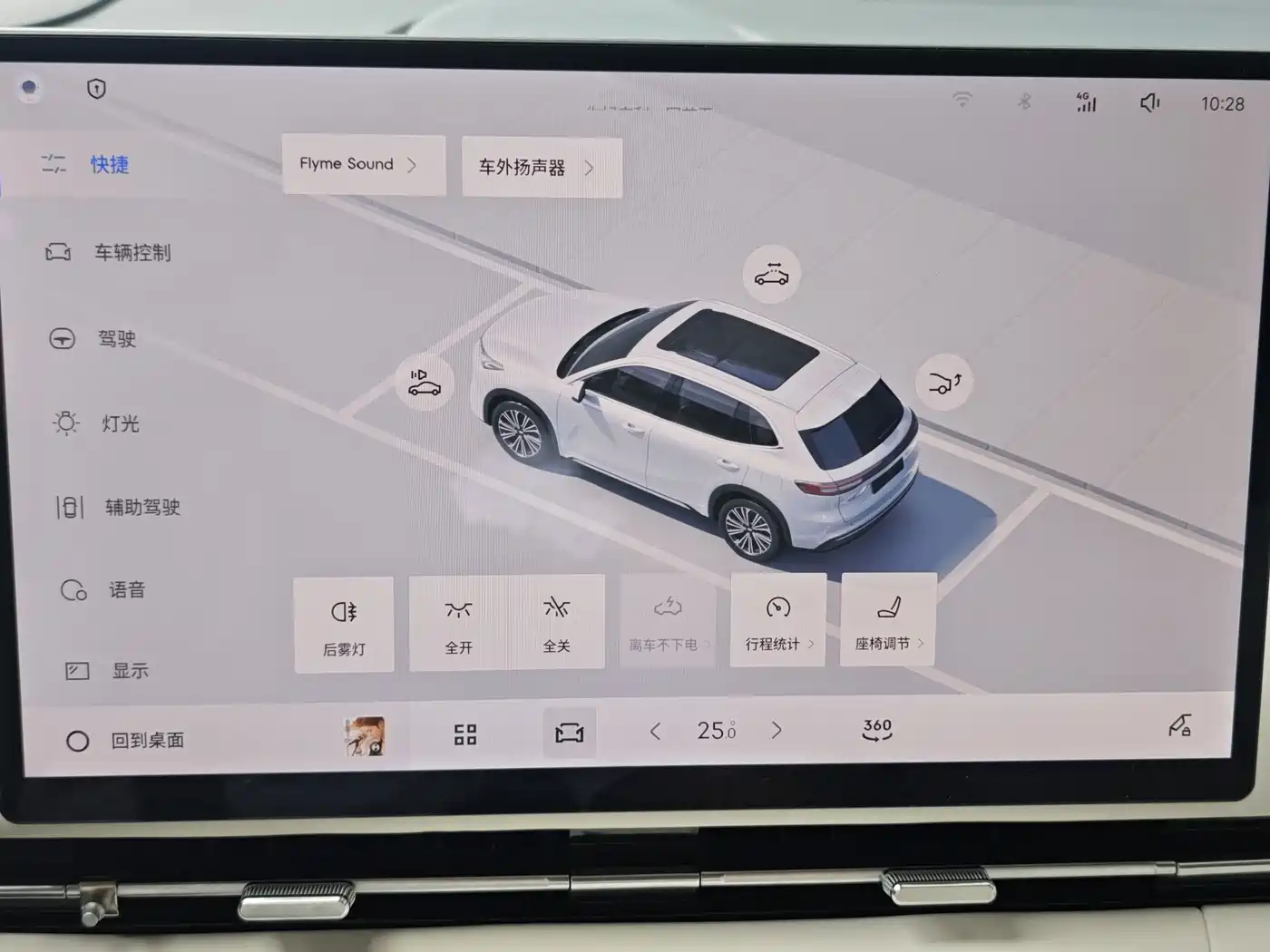 Geely Galaxy Galaxy Starship 7 EM-i 2025 120km Navigation Edition фото 22