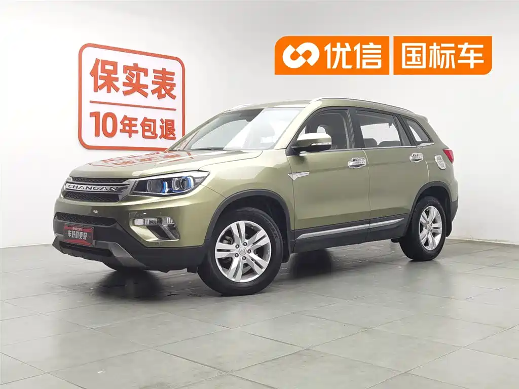 CHANGAN CS75