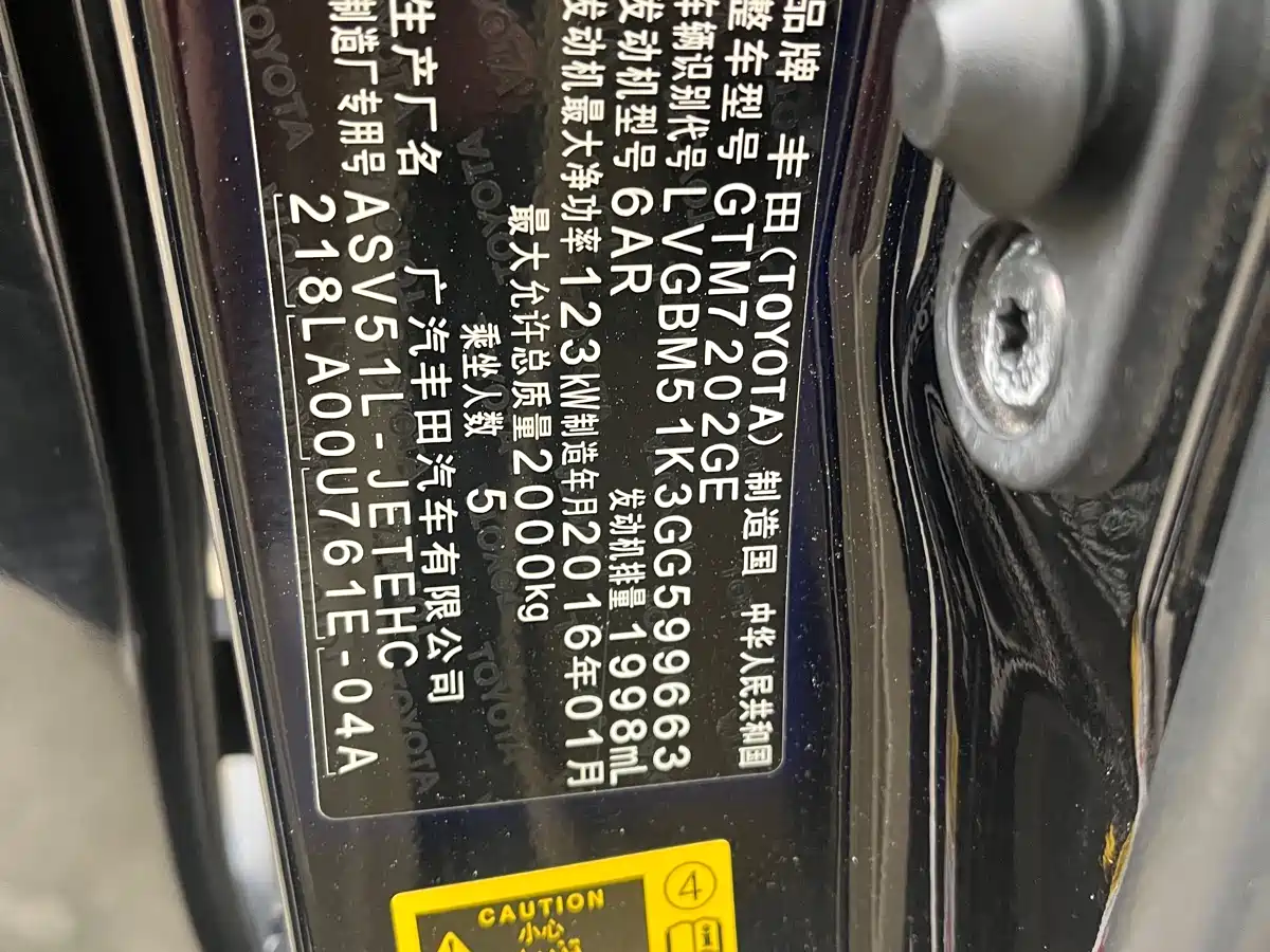Toyota Camry 2015 2.0G Leading Edition фото 14