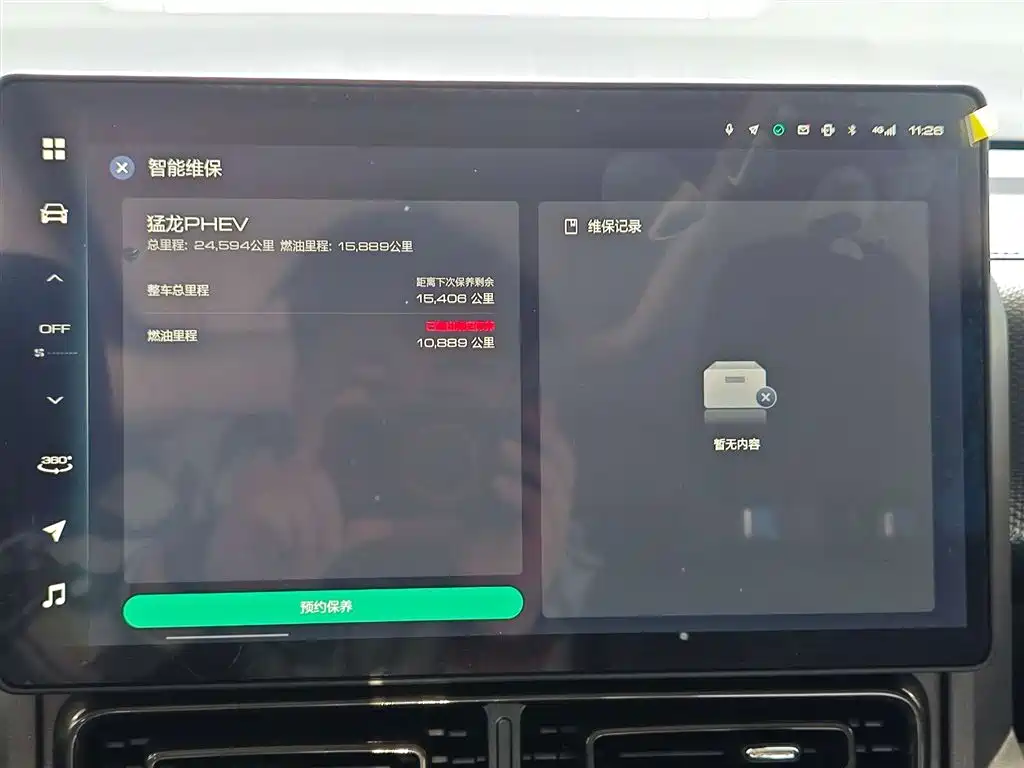 HAVAL RAPTORS NEW ENERGY