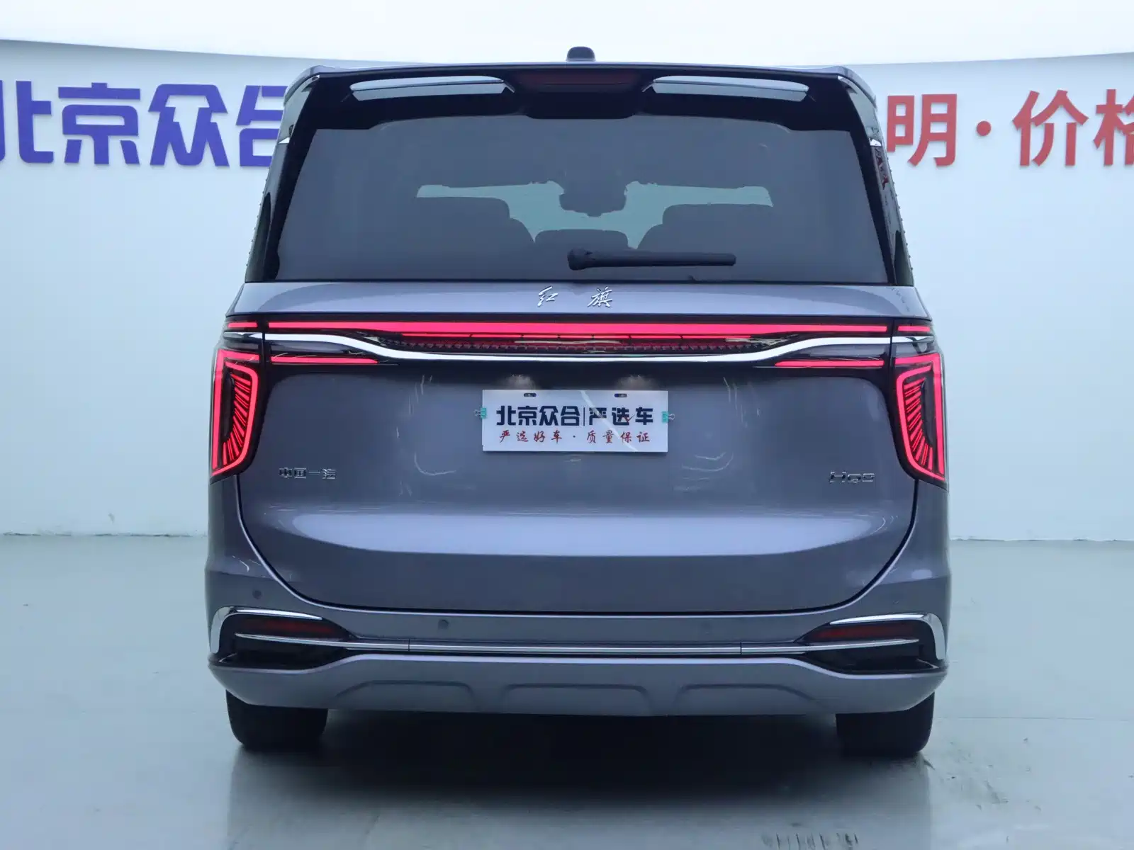 Photo 29 - Hongqi HQ9