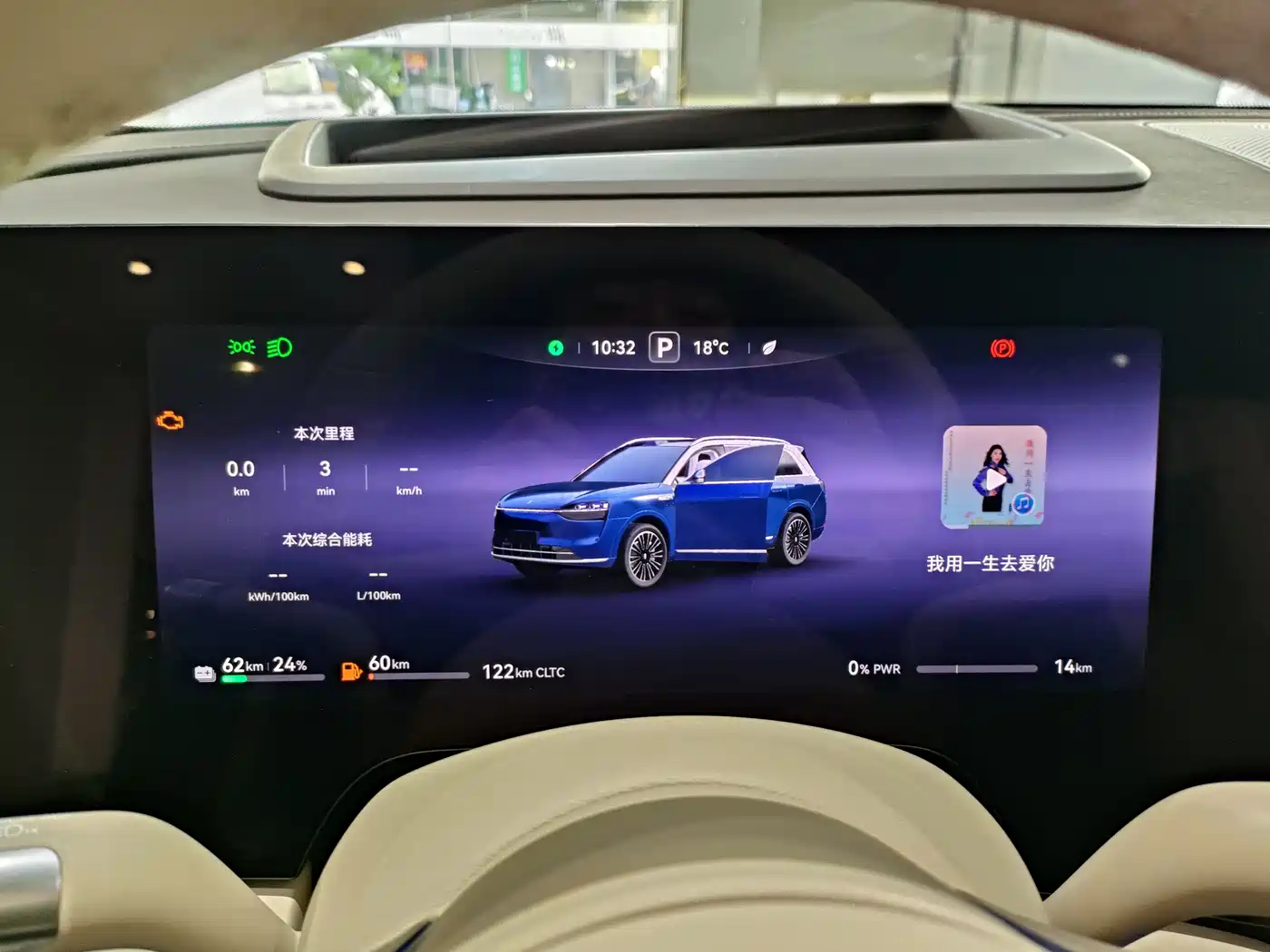 AITO Wenjie AITO M9 2025 Extended Range Ultra 52kWh 6-Seater фото 13