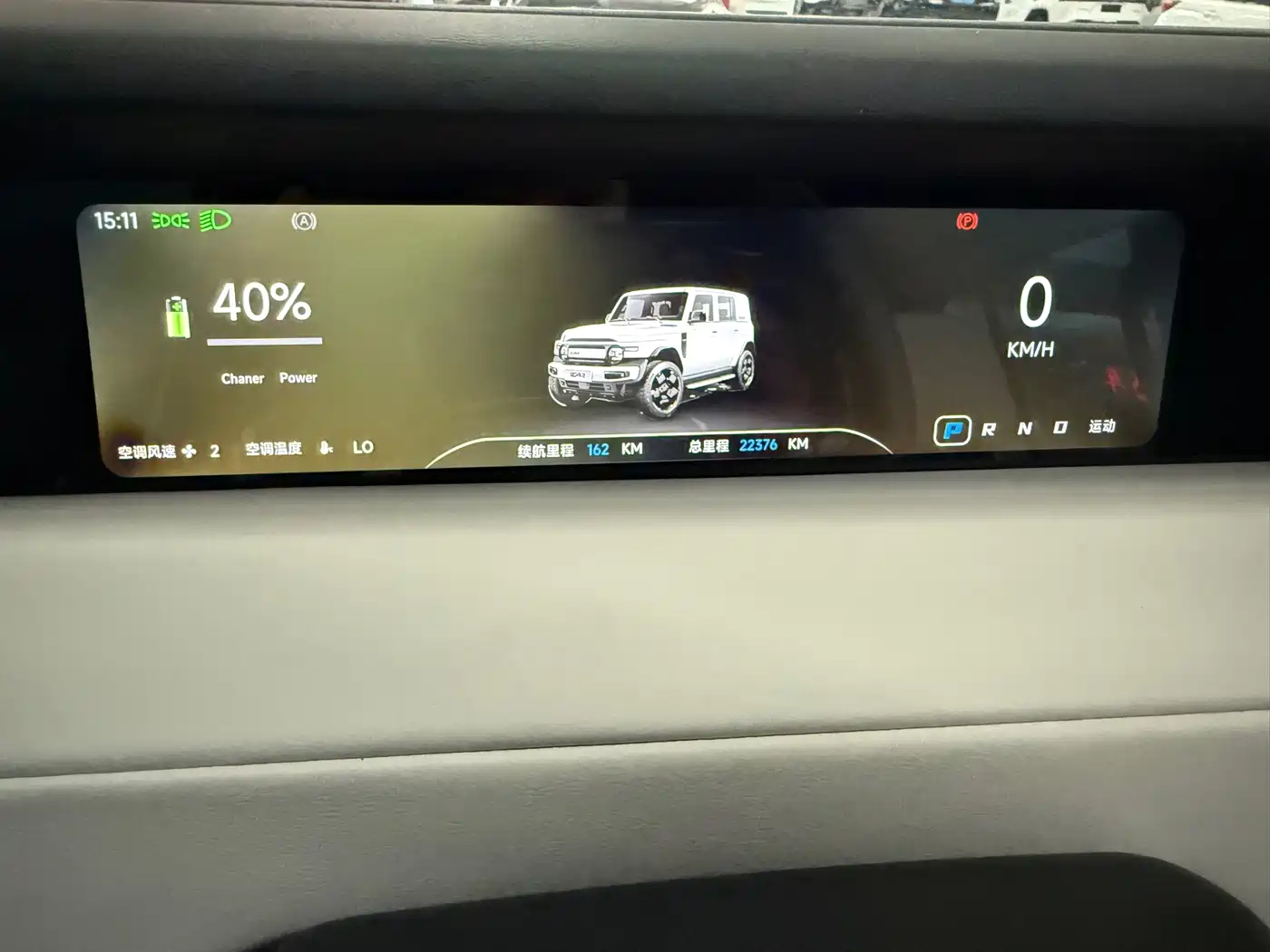 2025 iCAR V23
