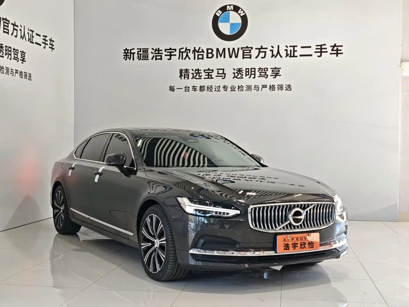 Volvo S90 2025 2024 B5 Inscription Luxury Edition