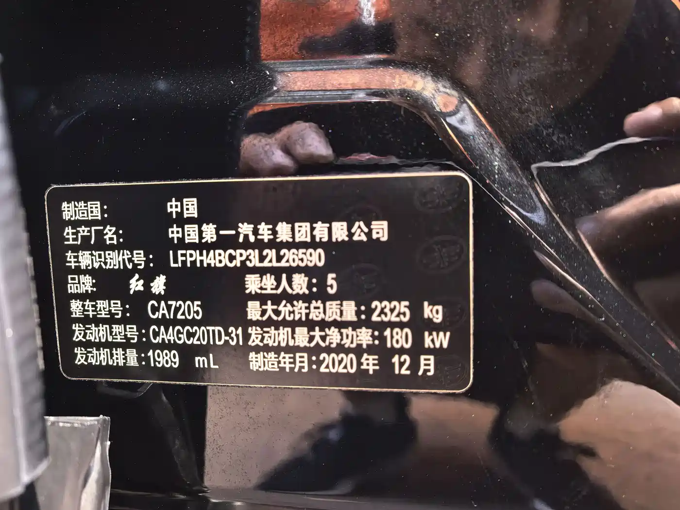 صورة 11 - Hongqi H9