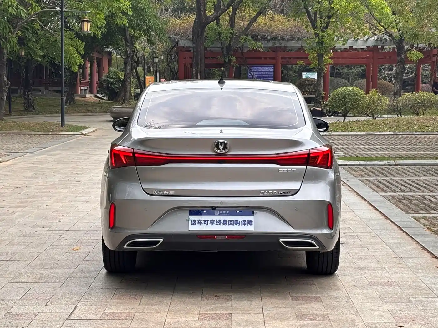 CHANGAN YIDONG