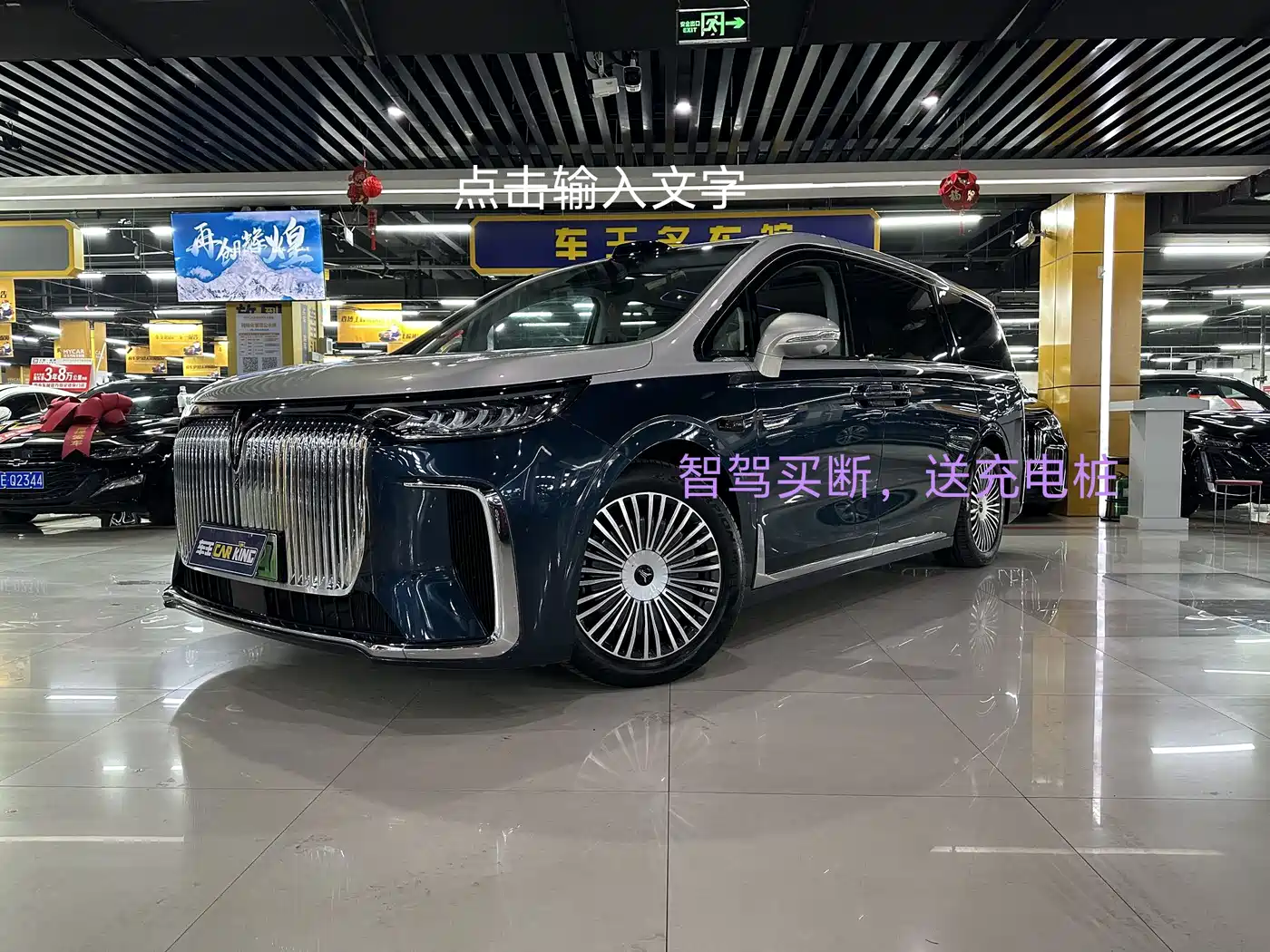  Voyah Auto Voyah Dreamer 2025 PHEV AWD Flagship Qian Kun Edition