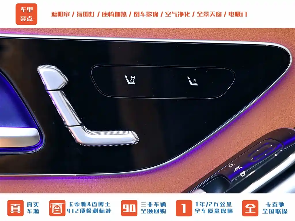 MERCEDES-BENZ S CLASS