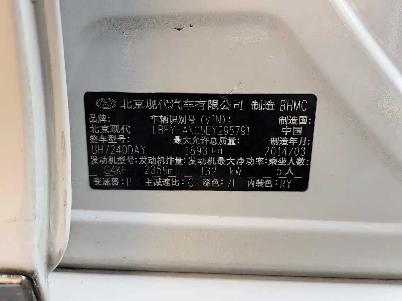 Hyundai Sonata 2014 2.4L Automatic Leading Edition China IV фото 17
