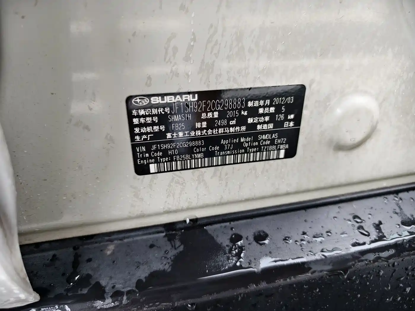 Фото 13 - Subaru Forester