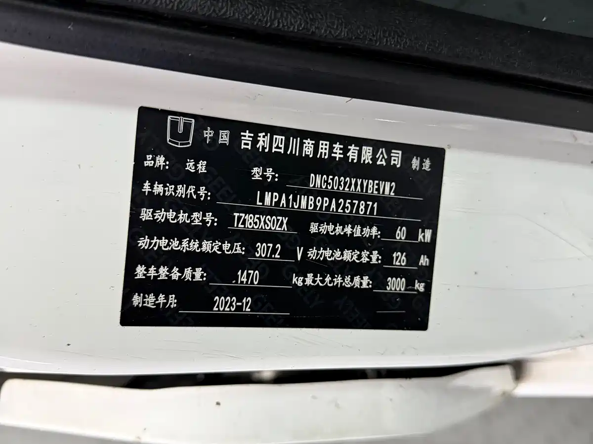 Фото 9 - Yuan Cheng FarStar V
