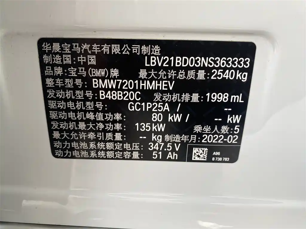 BMW 5 Series New Energy 2022 Facelift 535Le M Sport Package фото 9