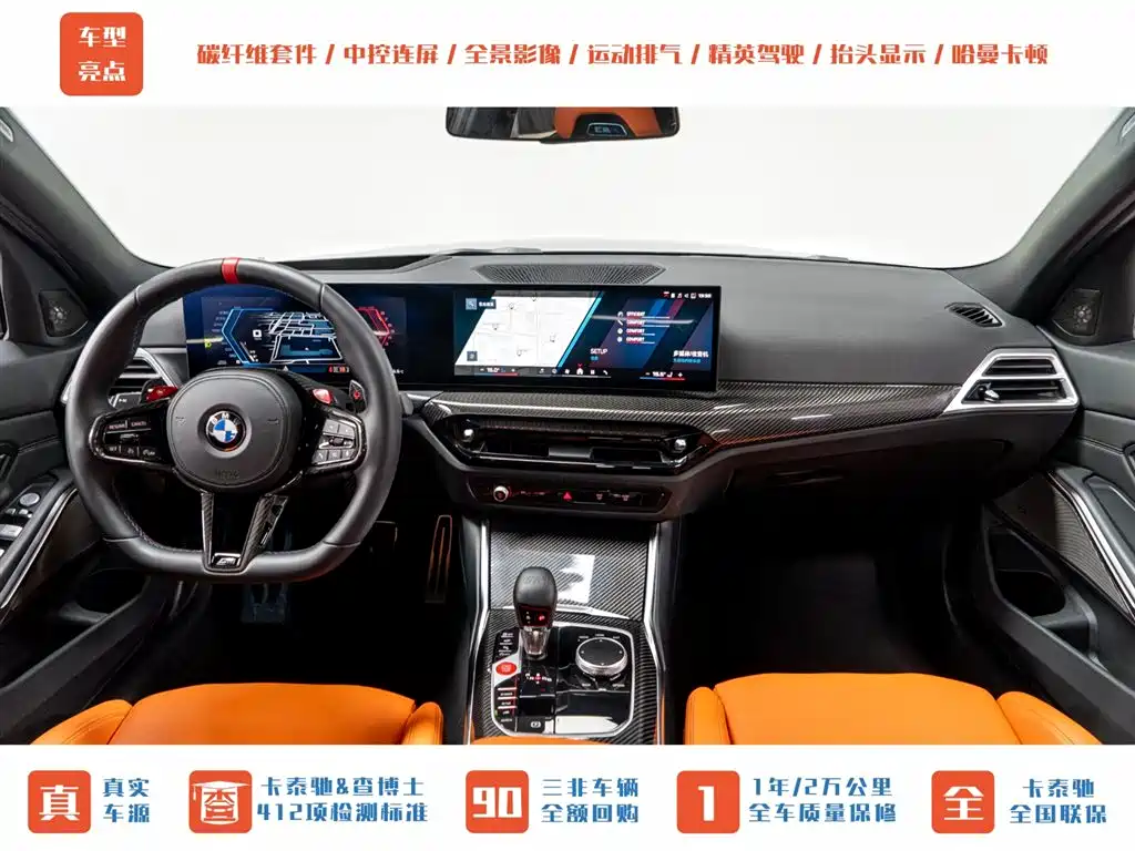 BMW M3 2024 M3 Sedan Competition фото 13