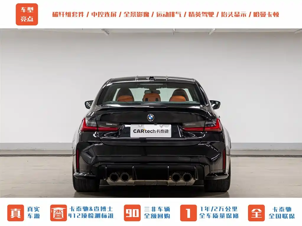 BMW M3 2024 M3 Sedan Competition фото 10