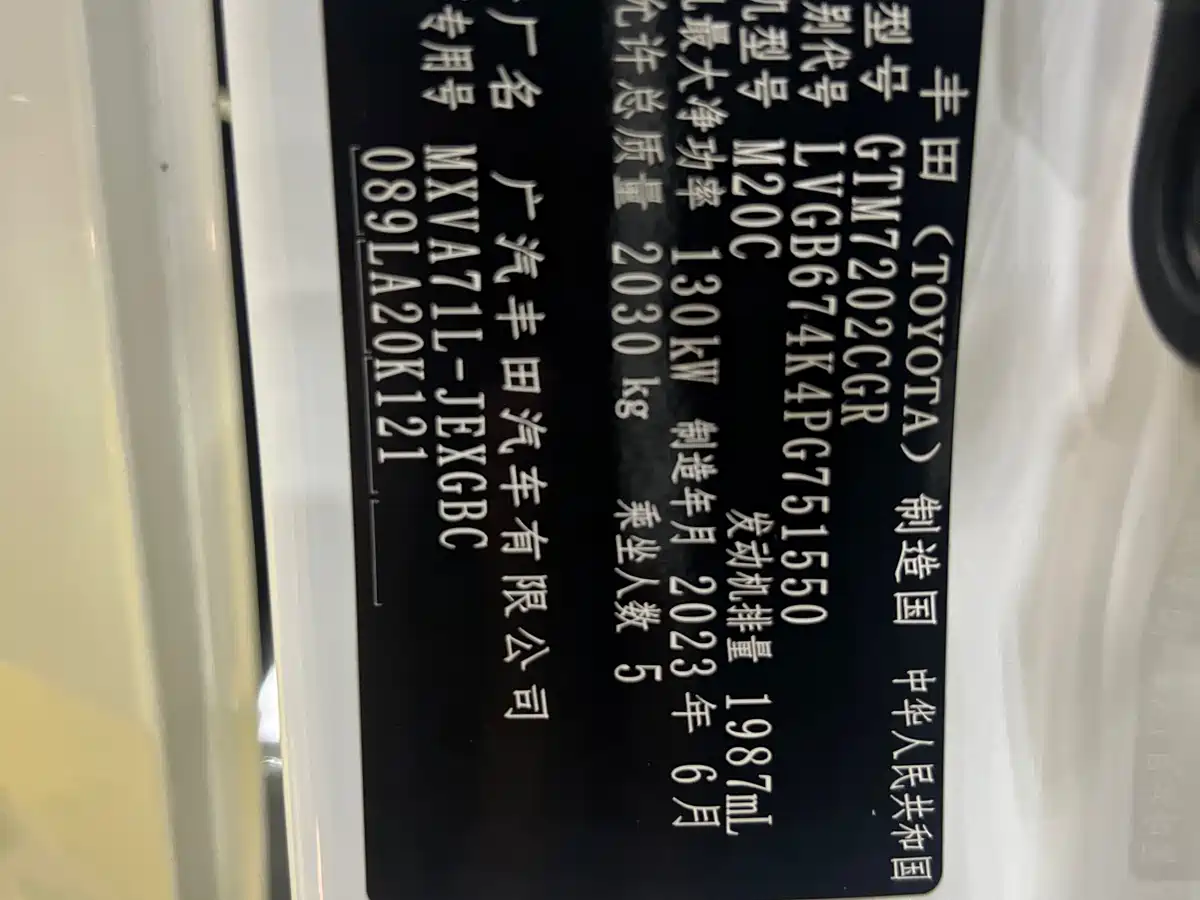 Toyota Camry 2023 2.0G Luxury Edition фото 19
