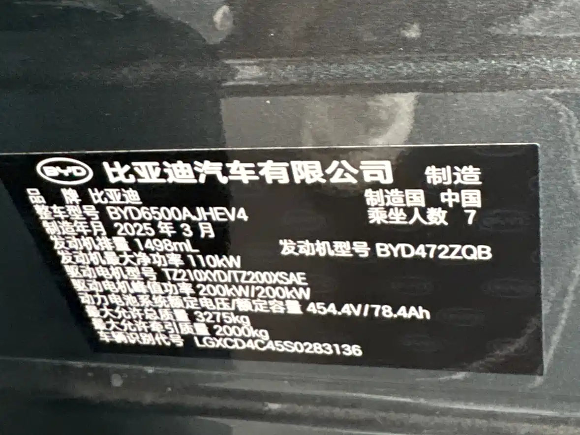 BYD Tang L 2025 DM 175KM Drone Player Edition фото 16
