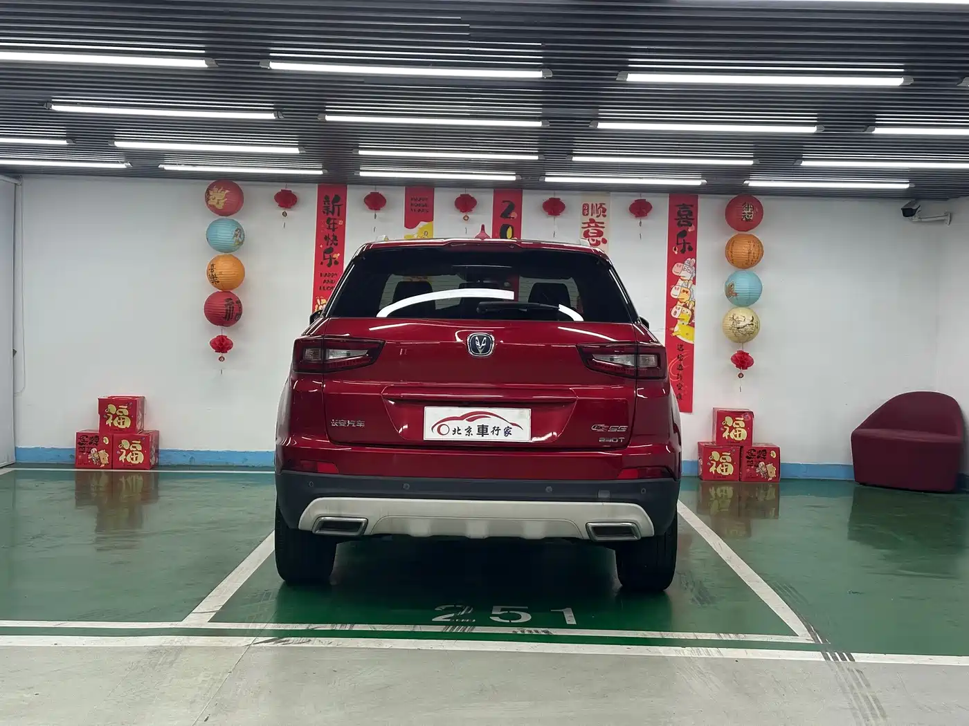 Changan CS55 2017 2017 1.5T Automatic Dynamic Edition