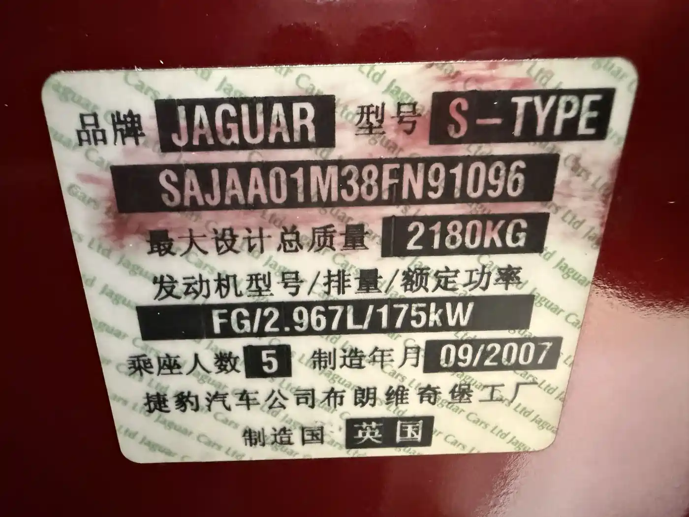 Jaguar S-TYPE 2008 2006 3.0 Dynamic Collector's Edition