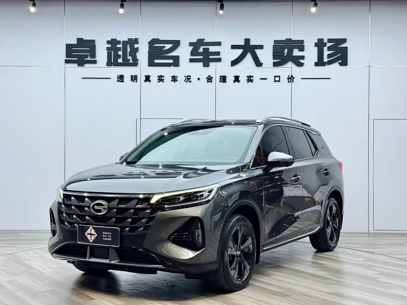 GAC TRUMPCHI GS4