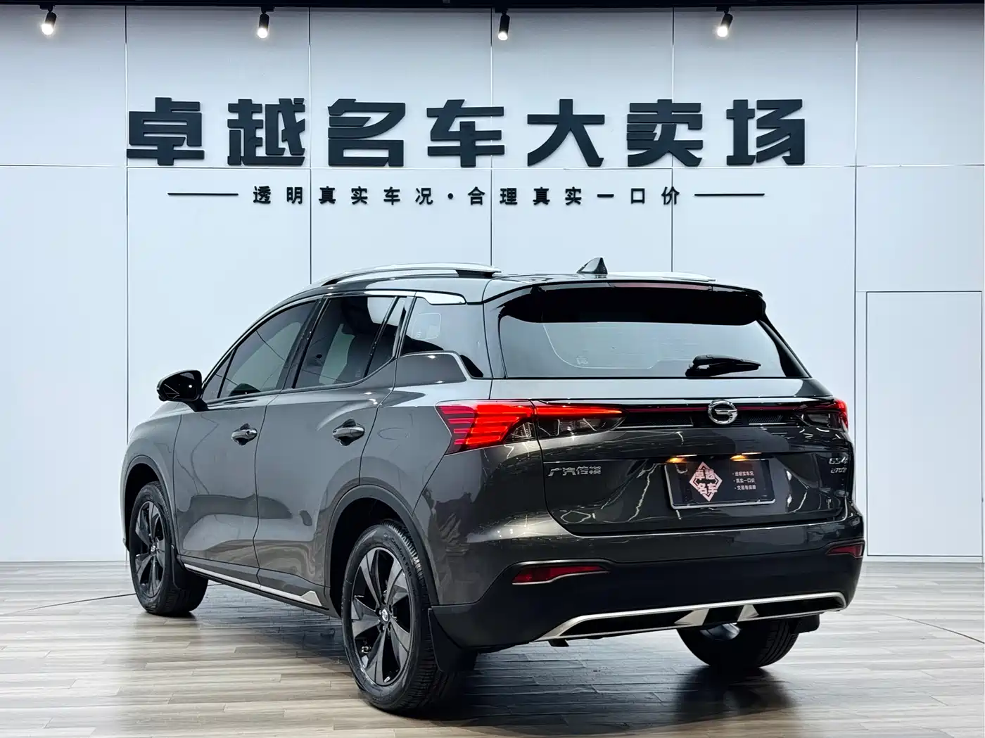 GAC TRUMPCHI GS4