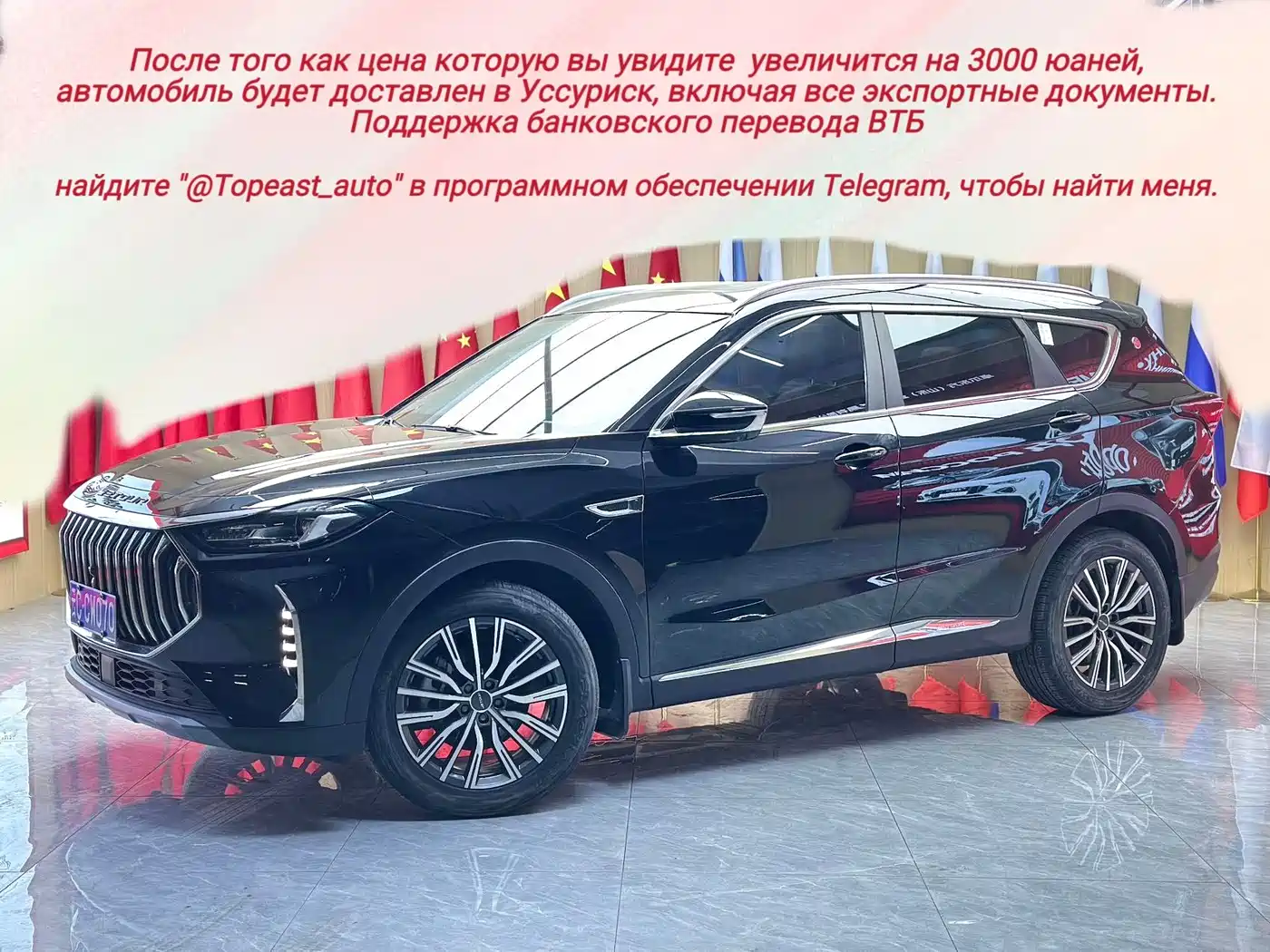 Jetour X70 PLUS 2023 1.5T DCT Warrior PLUS 7-seater