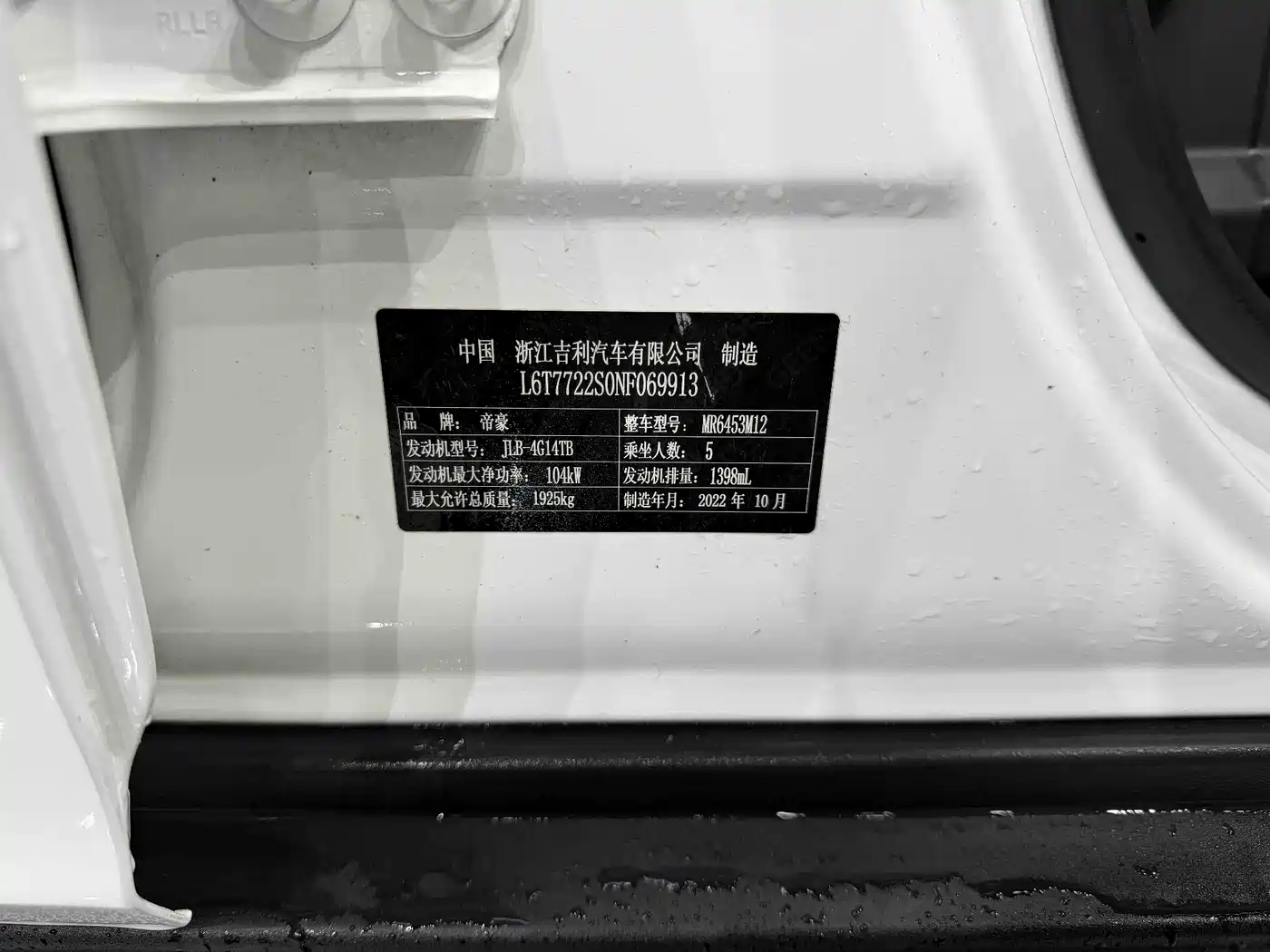 GEELY AUTOMOBILE VISION X6