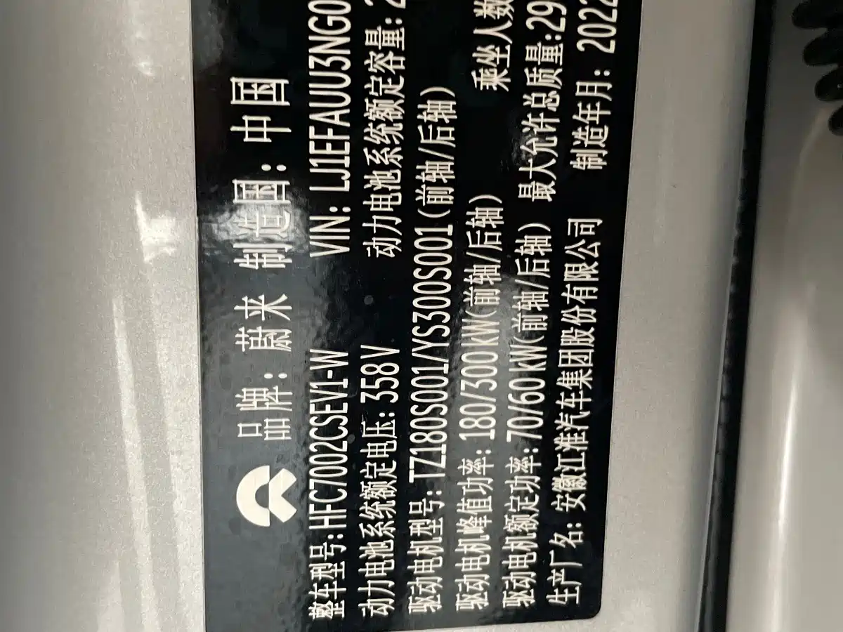 NIO ET7 2022 2022 100kWh Launch Edition