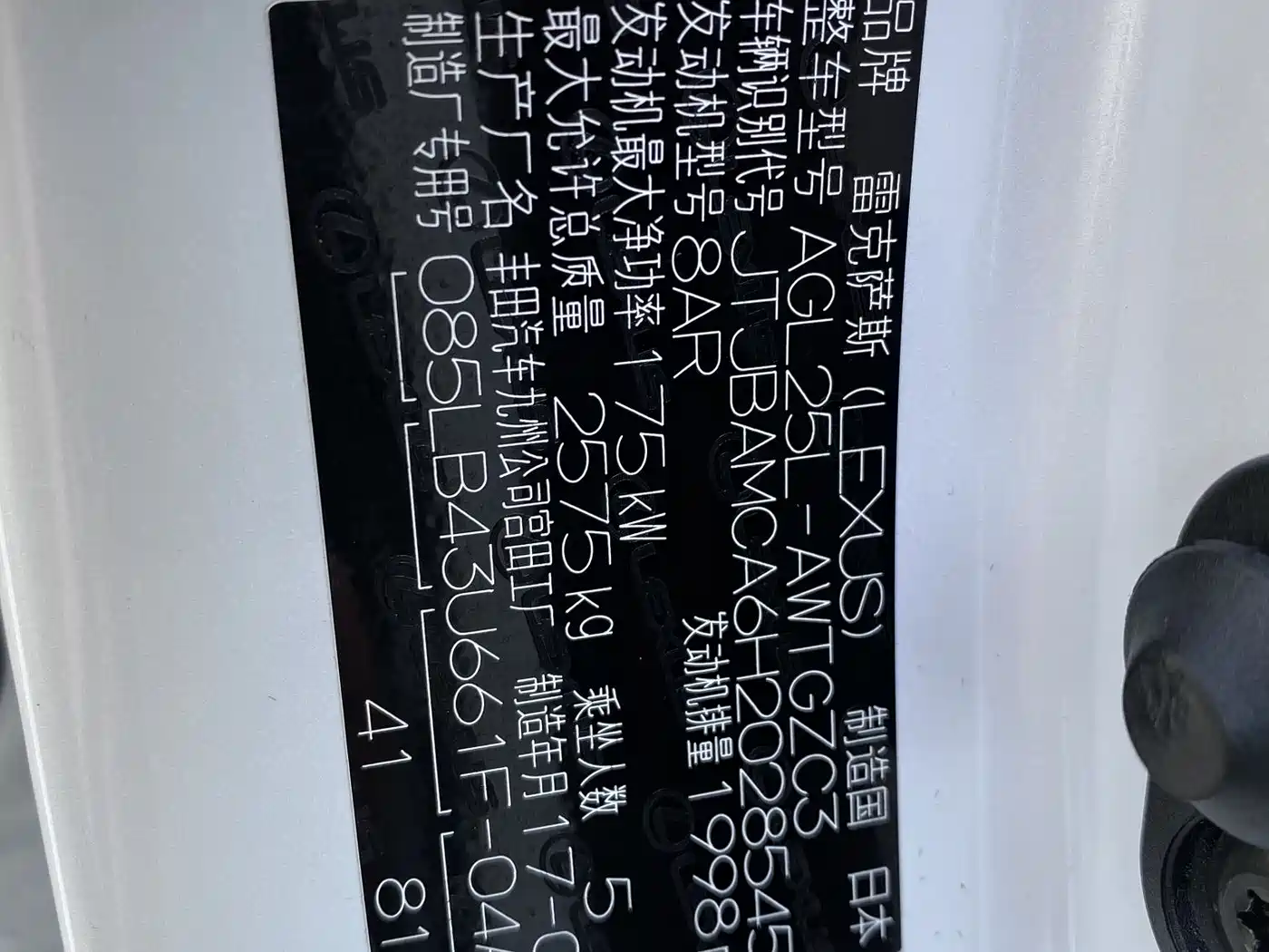 Lexus RX 2016 300 4WD Elegance Edition (China V) фото 21