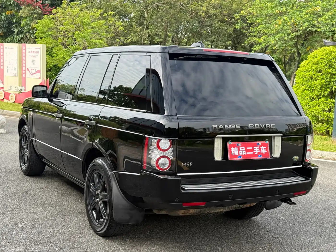 Photo 5 - Land Rover Range Rover