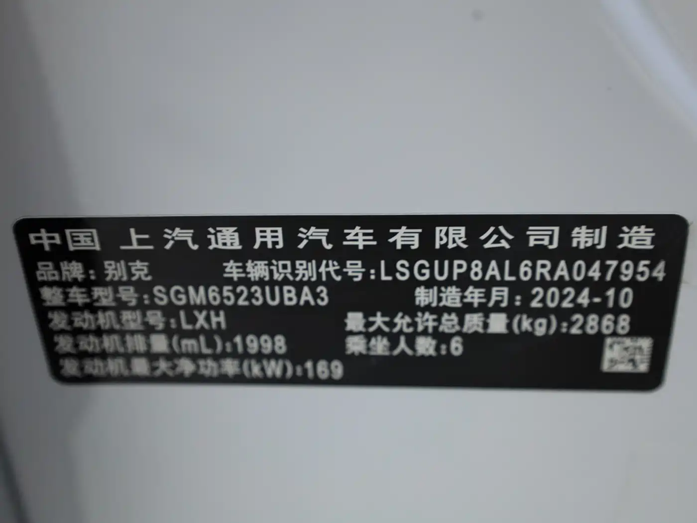Buick Century 2025 2025 2.0T 6-Seater World Edition