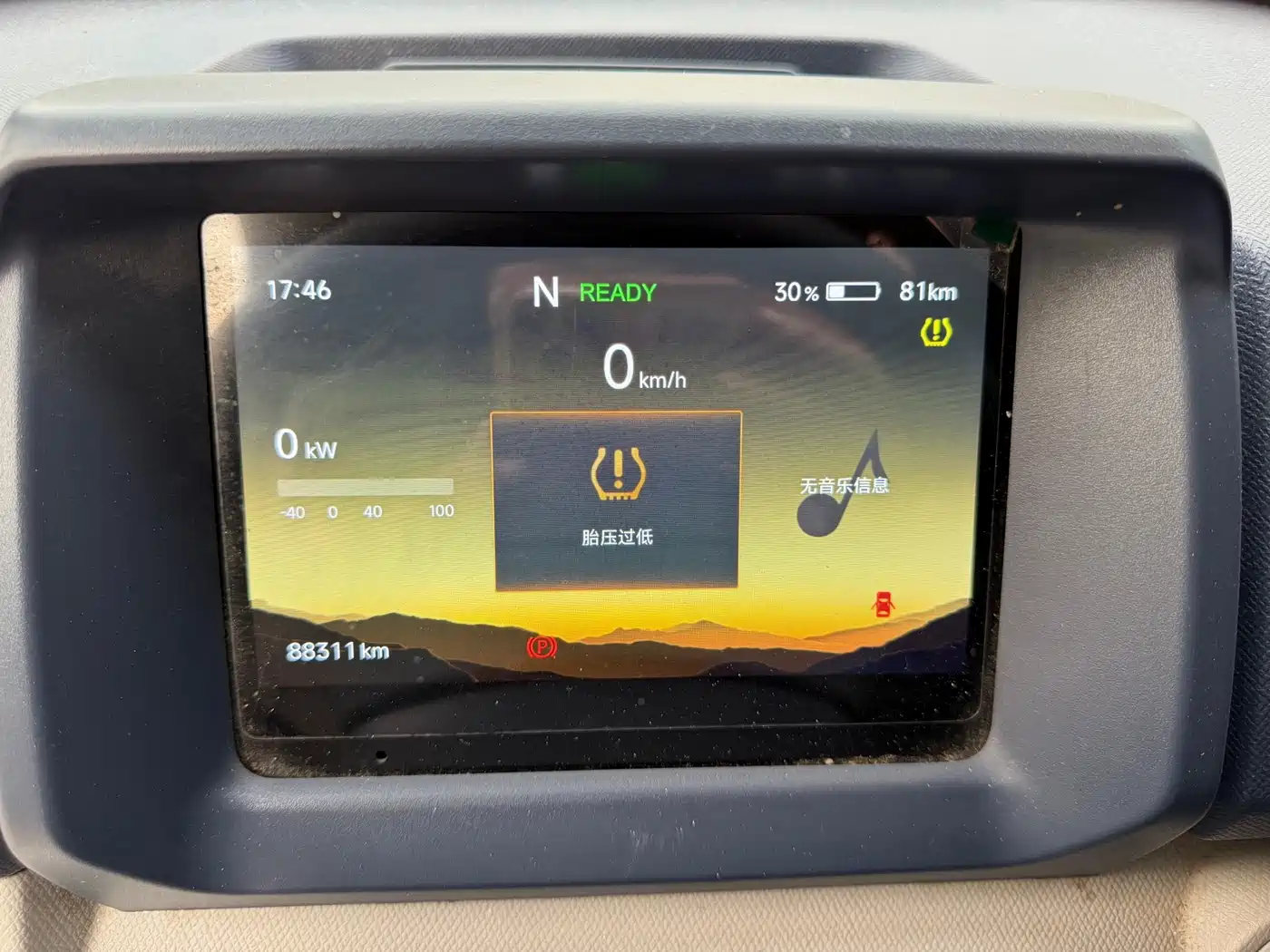 SRM XINYUAN XINYUAN E3L